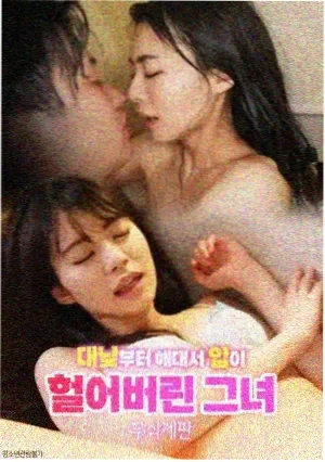 剧集