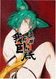 动漫